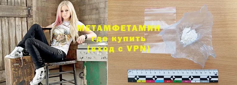 МЕТАМФЕТАМИН витя  Боровичи 